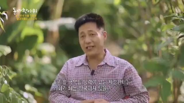방송 인터뷰 중인 박철경 대표